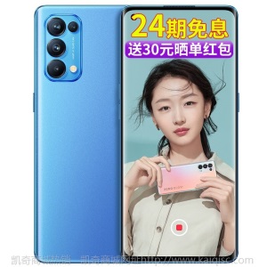 【24期免息】OPPO Reno5 5G系列 oppo手机6400万四摄闪充opporeno5pro Reno5 极光蓝