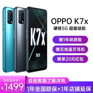 OPPO K7x 新品5G手机【1499起！赠好礼】 90Hz电竞屏 智能拍照游戏 oppok7 K7x 蓝影 6+128G【现货速发】