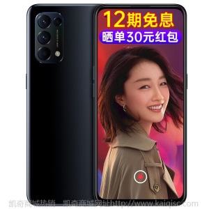 【24期免息+扫地机】OPPO Reno5 5G系列oppo手机6400四摄闪充reno5pro+