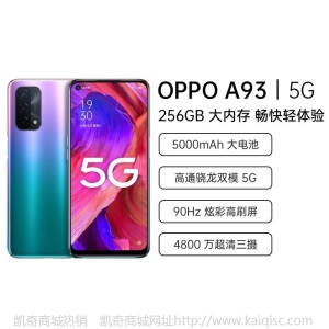 【6期免息】OPPO A93 5G新品手机90Hz 超清护眼屏 a92s升级版 oppoa93手机