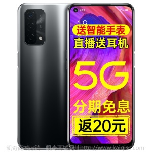 【6期免息】OPPO A93 5G新品手机90Hz 超清护眼屏 a92s升级版 oppoa93手机