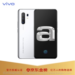 vivo X30 Pro 5G 曜石 8GB+256GB 双模5G 60倍变焦