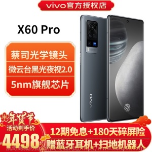 vivo X60 5G手机全网通5nm旗舰芯片蔡司光学镜头防抖vivox50升级手机vivox60 原力8G