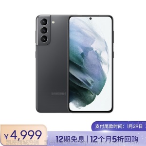 三星 Galaxy S21 5G（SM-G9910）双模5G 骁龙888 超高清专业摄像 120Hz护目屏