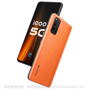 vivo iQOO 3 5G 12GB+256GB 拉力橙 高通骁龙865 55W超快闪充