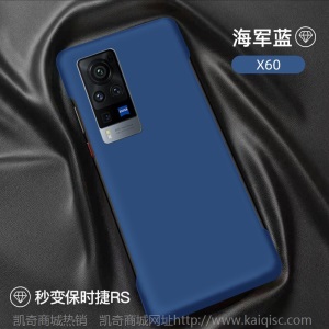 艾代 vivoX60手机壳半包无边框vivi5g个性限量版外壳曲面屏保护套新款无边框后壳 vivo