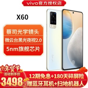 vivo X60 5G手机全网通5nm旗舰芯片蔡司光学镜头防抖vivox50升级手机vivox60 原力8G