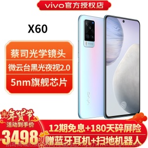 vivo X60 5G手机全网通5nm旗舰芯片蔡司光学镜头防抖vivox50升级手机vivox60 原力8G