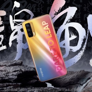 realme 真我V15 6400万像素 50W智慧闪充 仅179g 锦鲤色