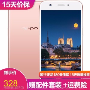 【二手9成新】OPPO A57 安卓手机 全网通 二手手机 黑色