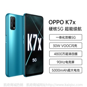 OPPO K7x 双模5G 4800万四摄 5000mAh长续航 90Hz电竞屏