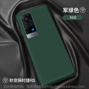 艾代 vivoX60手机壳半包无边框vivi5g个性限量版外壳曲面屏保护套新款无边框后壳 vivo