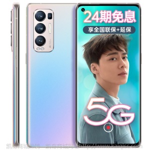 【24期免息】OPPO Reno5 Pro+手机 5G新品骁龙865 65W超级闪充 拍照游戏手机