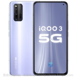 vivo iQOO 3 5G 12GB+256GB 拉力橙 高通骁龙865 55W超快闪充