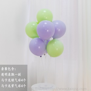 幼儿园毕业典礼桌飘气球装饰品宝宝生日场景布置派对支架商场开业