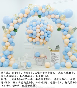 幼儿园毕业典礼气球拱门支架结婚礼店铺开业装饰宝宝周岁生日布置