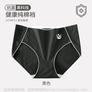 纯棉内裤女纯棉中腰可爱抗菌内衣无缝石墨烯无痕内裤批发女士外贸