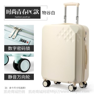 一件代发拉杆密码行李箱学生万向轮登机旅行箱包拉杆箱一件代发