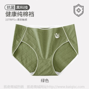纯棉内裤女纯棉中腰可爱抗菌内衣无缝石墨烯无痕内裤批发女士外贸