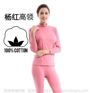 南极人男女士半高领中老年保暖内衣套装薄纯棉秋衣秋裤中老年批发