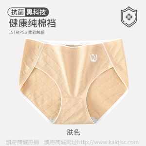 纯棉内裤女纯棉中腰可爱抗菌内衣无缝石墨烯无痕内裤批发女士外贸