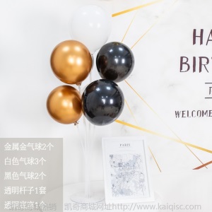 幼儿园毕业典礼桌飘气球装饰品宝宝生日场景布置派对支架商场开业