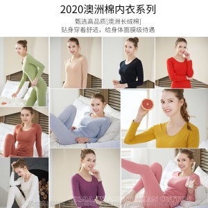 纯棉保暖内衣套装薄款女士秋衣秋裤成人2020新款全棉一件代发通标