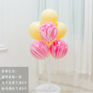 幼儿园毕业典礼桌飘气球装饰品宝宝生日场景布置派对支架商场开业