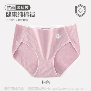 纯棉内裤女纯棉中腰可爱抗菌内衣无缝石墨烯无痕内裤批发女士外贸
