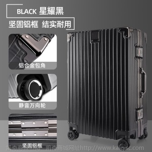 行李箱铝框拉杆箱定制旅行箱24寸密码箱万向轮男女皮箱登机箱包