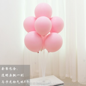 幼儿园毕业典礼桌飘气球装饰品宝宝生日场景布置派对支架商场开业