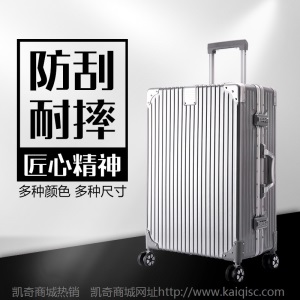 礼品定制拉杆箱20寸铝框箱24寸旅行箱新秀丽行李箱日默瓦登机箱包