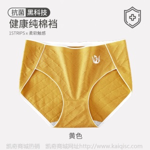 纯棉内裤女纯棉中腰可爱抗菌内衣无缝石墨烯无痕内裤批发女士外贸