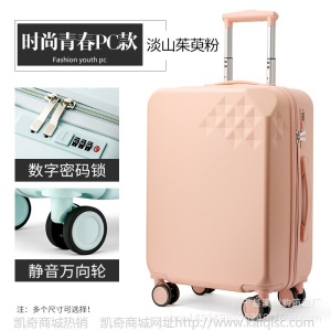 一件代发拉杆密码行李箱学生万向轮登机旅行箱包拉杆箱一件代发