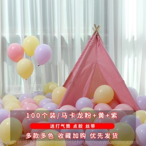 气球生日装饰婚庆派对场景布置婚礼活动开业典礼汽球批发