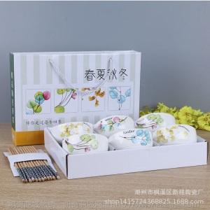 春夏秋冬碗筷赠品套装开业典礼员工福利周年庆典保险logo广告定制