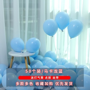 气球生日装饰婚庆派对场景布置婚礼活动开业典礼汽球批发