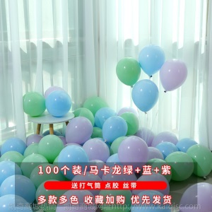 气球生日装饰婚庆派对场景布置婚礼活动开业典礼汽球批发