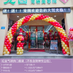 气球拱门支架店铺开业用品周年店庆开学典礼装饰布置生日结婚装扮