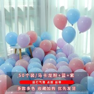 气球生日装饰婚庆派对场景布置婚礼活动开业典礼汽球批发