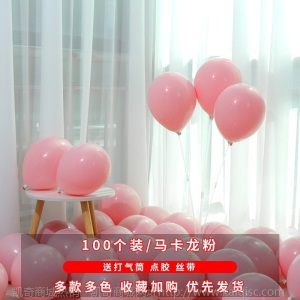 气球生日装饰婚庆派对场景布置婚礼活动开业典礼汽球批发