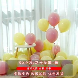 气球生日装饰婚庆派对场景布置婚礼活动开业典礼汽球批发