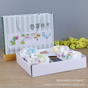 春夏秋冬碗筷赠品套装开业典礼员工福利周年庆典保险logo广告定制