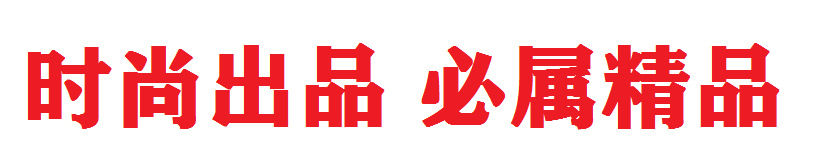 鏃跺皻鍑哄搧