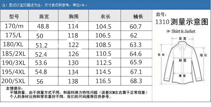 1310加大尺码