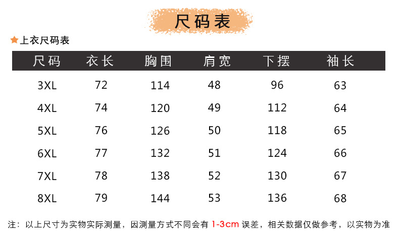 TZ6069详情页上衣_08