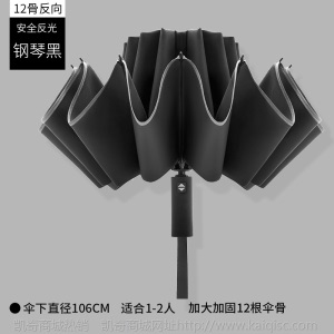 雨伞全自动批发定制logo折叠自动伞黑胶遮阳防晒晴雨伞广告太阳伞