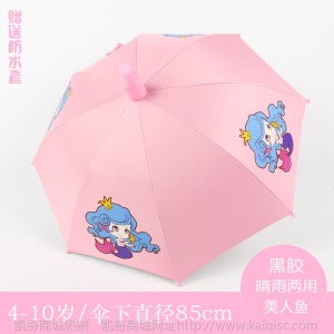 雨伞定制logo批发卡通儿童伞全自动可爱儿童雨伞幼儿园遮阳广告伞