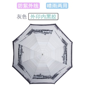 雨伞定制黑胶广告伞全自动logo个性太阳伞三折伞晴雨伞遮阳伞批发