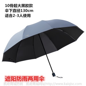 天堂伞大号超大雨伞男女三人晴雨两用折叠学生双人黑胶防晒遮阳伞